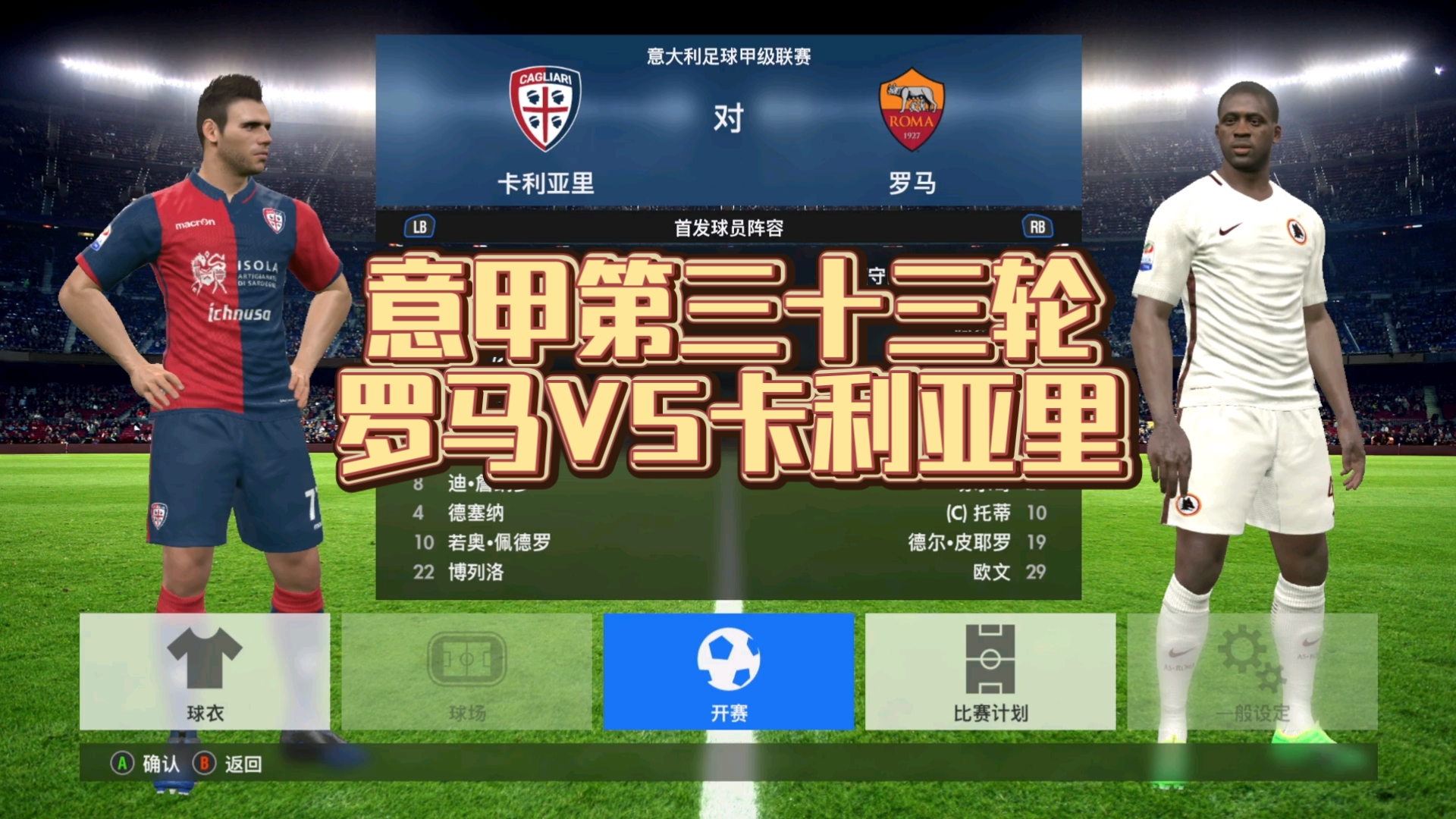 1-0，40岁莫德里奇惊艳处子球一剑封喉，AC米兰2连胜，逼近前四